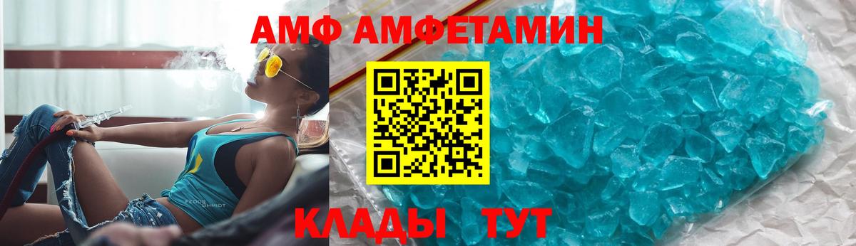 Амфетамин Розовый Ртищево