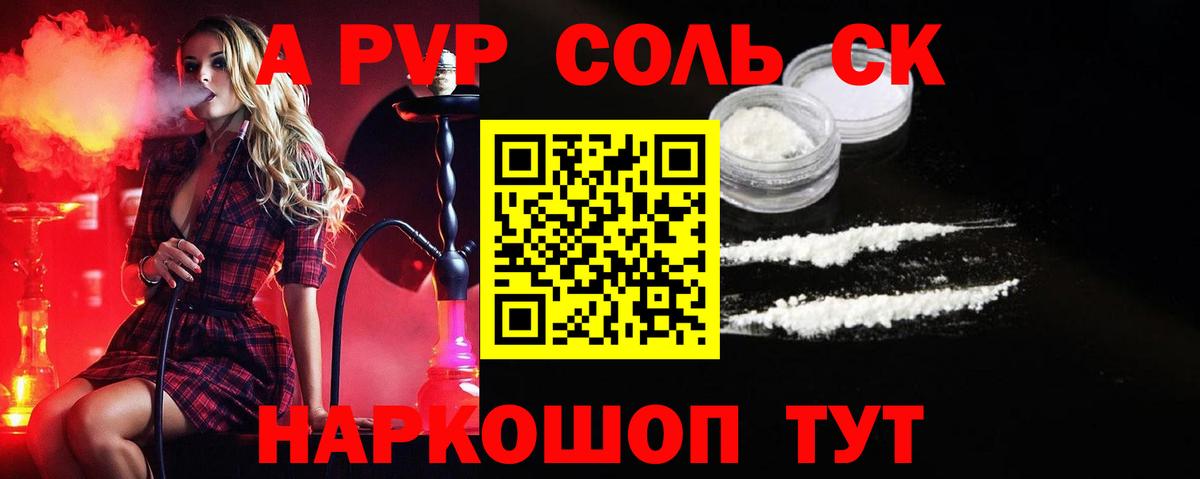 A-PVP VHQ  Вход с VPN  Ртищево 