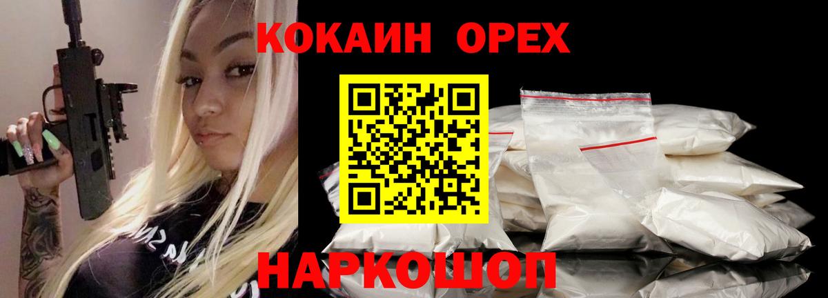 COCAIN Эквадор  COCAIN  Ртищево  Вход с VPN 