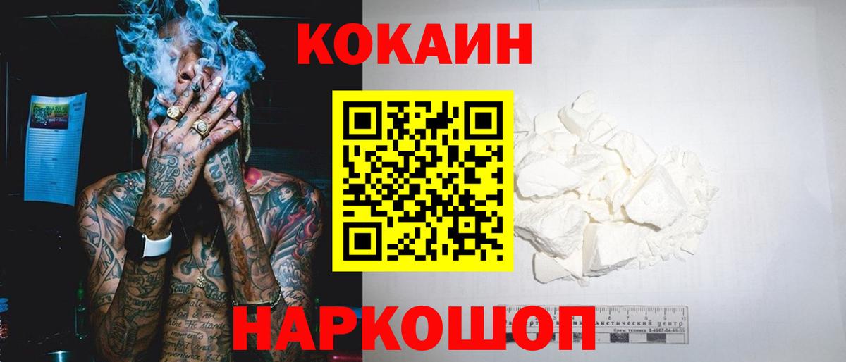 Cocaine Fish Scale Ртищево
