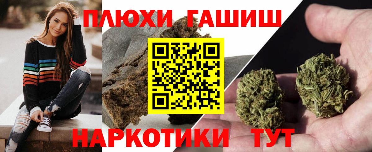 ГАШИШ хэш  Вход с VPN  Ртищево 