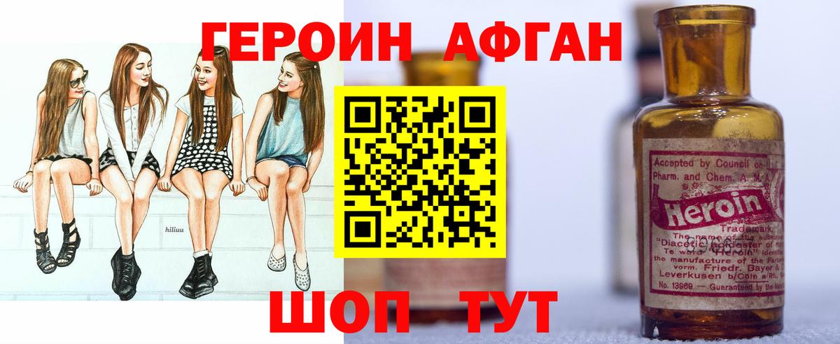 Героин гречка Ртищево