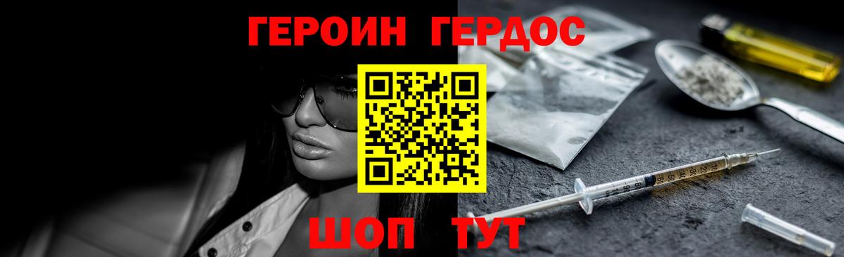 Ртищево  Героин афганец  Вход с VPN 