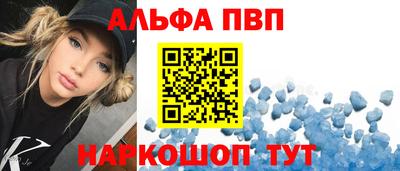 ALPHA-PVP Пушкино