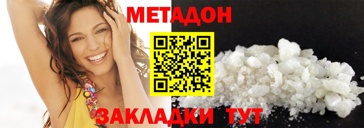 Метадон VHQ  Вход с VPN  omg онион  Ртищево 