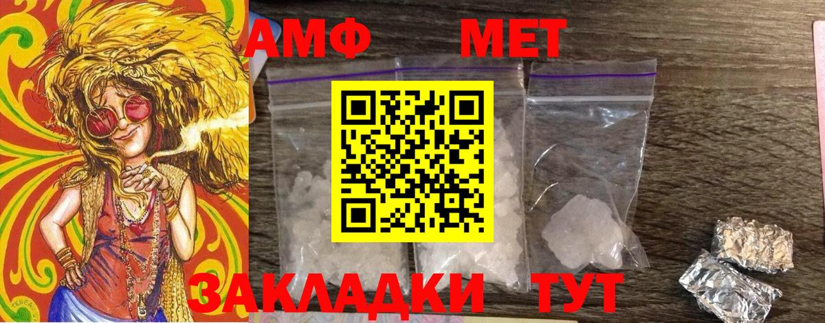 МЕТАМФЕТАМИН Methamphetamine Ртищево