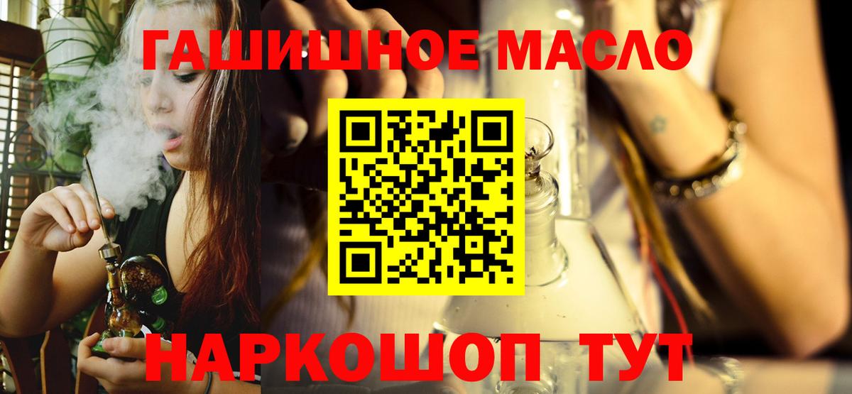 Ртищево  Дистиллят ТГК концентрат  Дистиллят ТГК гашишное масло  Вход с VPN 