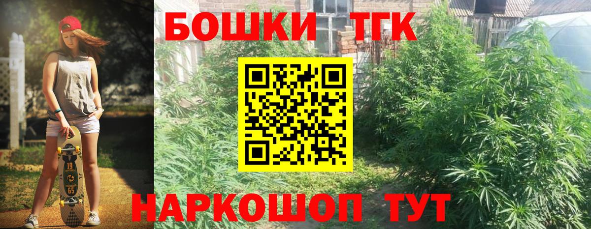 Каннабис индика Ртищево